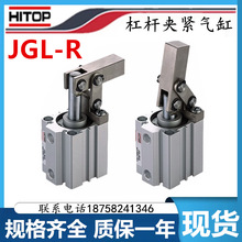 JGLR全新恒拓高HITOP夹紧气缸JGLR/JGL25/JGL32/JGL40/JGL50JGL63