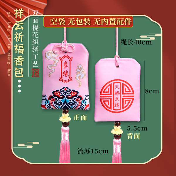 Seawater pattern sachet