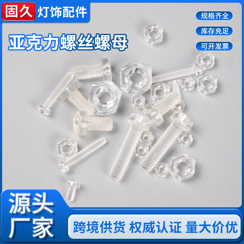 Wholesale Transparent Plastic Screws Cross Flat Cylindrical Head Pc Acrylic Insulating Screws Plastic Nuts M3M4M5M6
