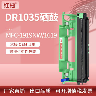 �m��dr1035�ֵ�1919NW����1819��ӡ�C����DCP-1519����ļ�1619