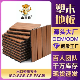 木塑地板;实木地板;花箱