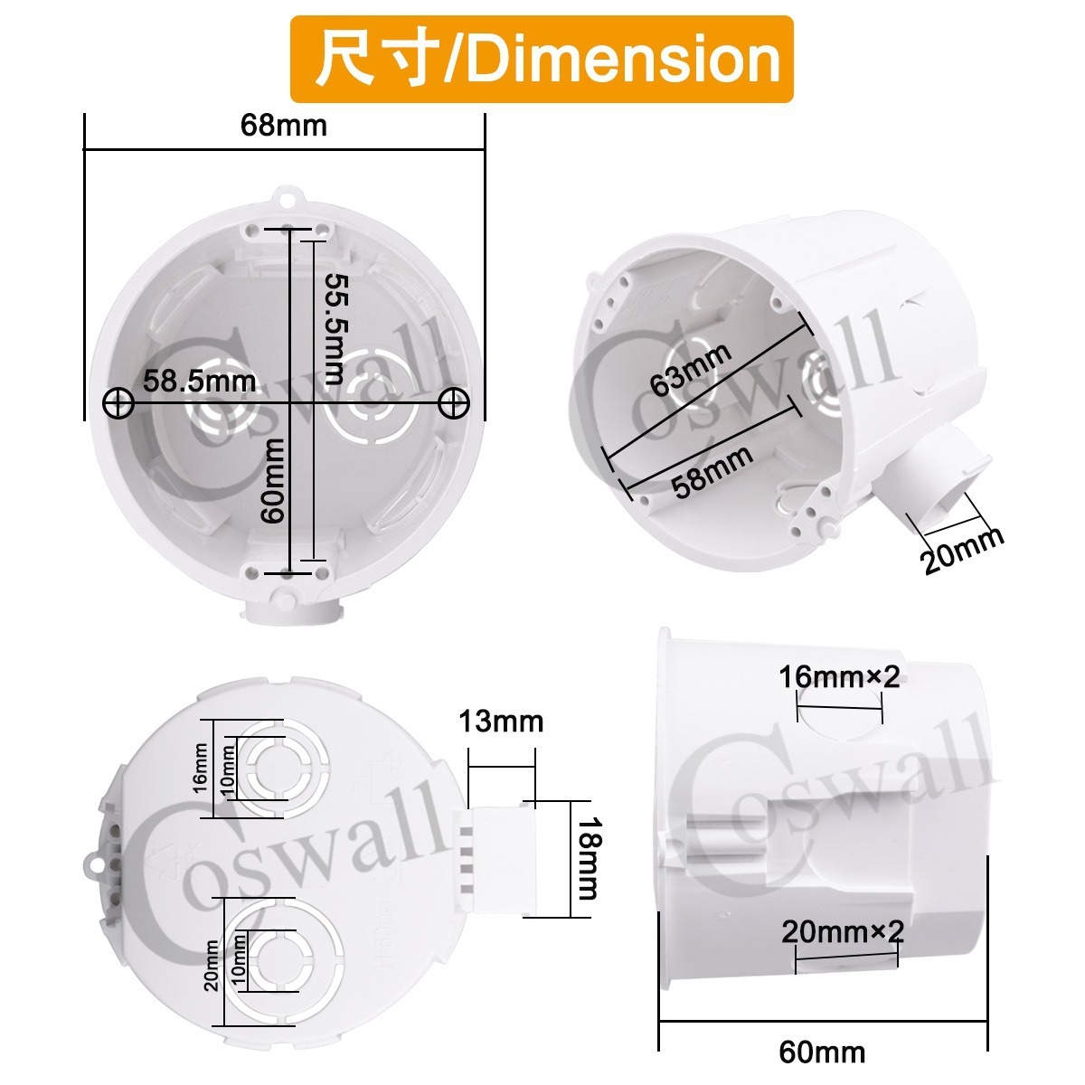 欧规圆形暗盒欧标底盒 外贸开关插座接线盒深60mm可拼接带出线孔