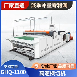 分切机;横切机;其他印后加工