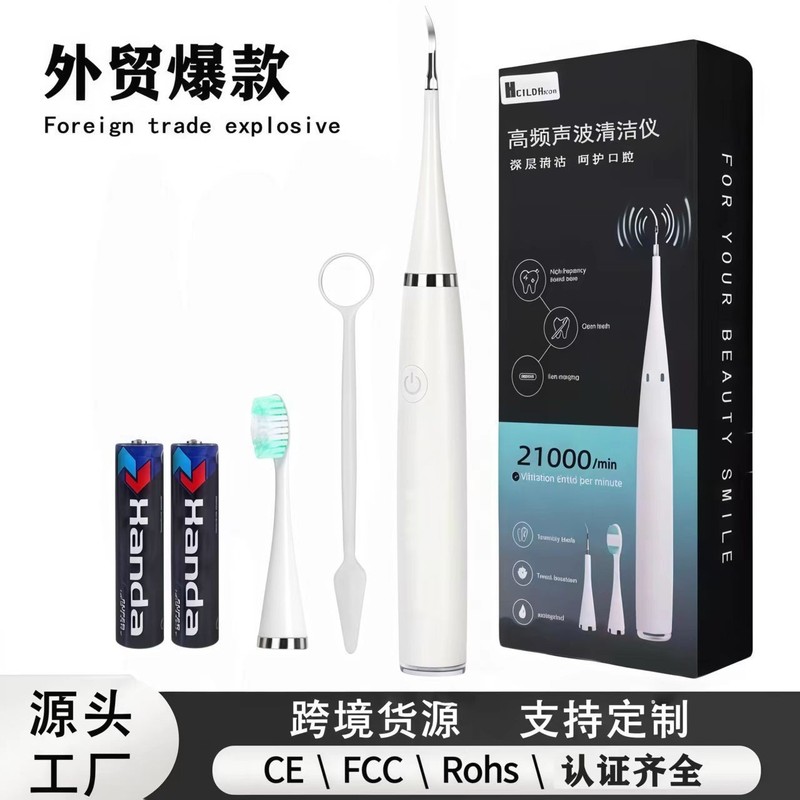 新款外贸热款家用宠物多功能便携超声波洁牙套装去牙石美牙仪批发|undefined
