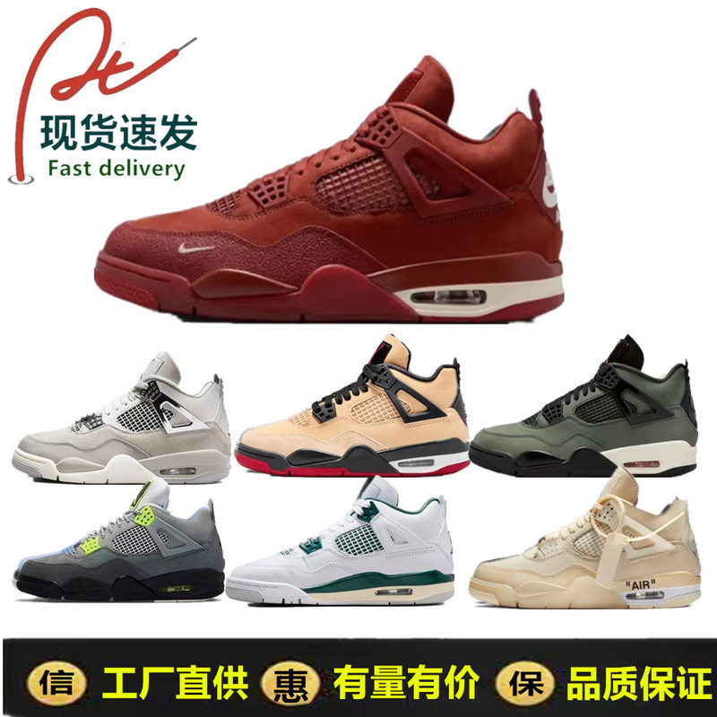 Putian Shoe Factory Wholesale Aj4 Hot Melt Lava Army Green Infrared Blue Red Brick Jordan 4 Foreign Trade Men's and Women's Sports Basketball Shoes