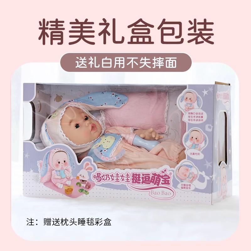 아기 진정 인형 절묘한 귀여운 부드러운 감지 대화 형 어린이 장난감 우유 시뮬레이션 장난감 놀이 집