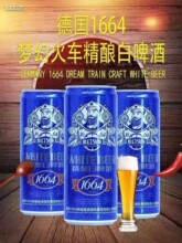 梦幻火车1664白啤酒330毫升*24听麦芽10度酒精3.3度夜场酒吧啤酒