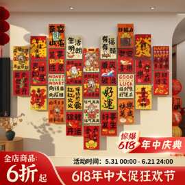 2026过春节马新年贴纸画客厅大白布置3d立体电视背景墙面装饰挂件