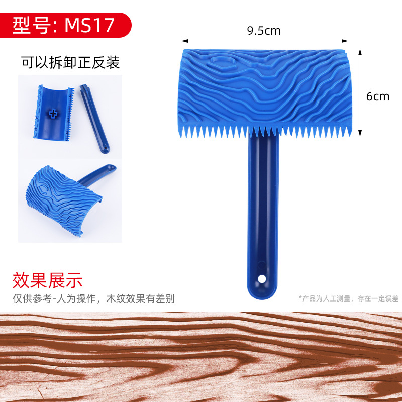 Muebles de madera al por mayor imitación de madera pintura cepillo de barro de diatomita recubrimiento de barro de madera rodillo conjunto de hoja de madera fábrica directa