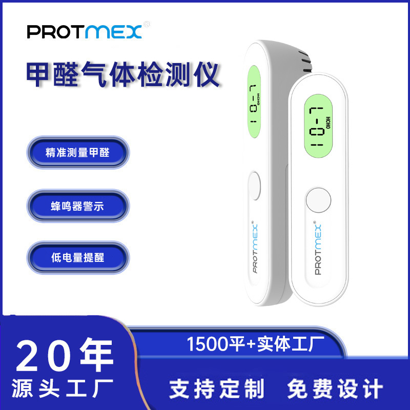测小菲新款便携式 HCHO 甲醛空气检测仪家用空气质量监测仪防中毒