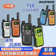 ����BF-T18��ͯ�Խ������ӻ���¶Ӫ̽����߶�ͯר�öԽ�������