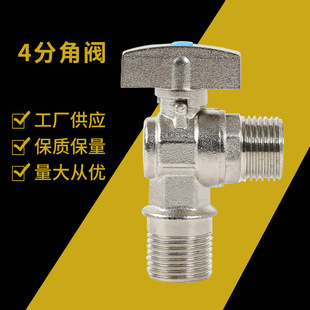 4-Point Gas Wall-Mounted Boiler Large Flow Angle Valve All-Copper Body Angle Valve Water Heater Wall-Mounted Boiler Thickeneded and Extended Valve
