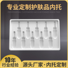 批发护肤品吸塑盒pvc塑料内托化妆品包装盒防震防护白色塑料内衬