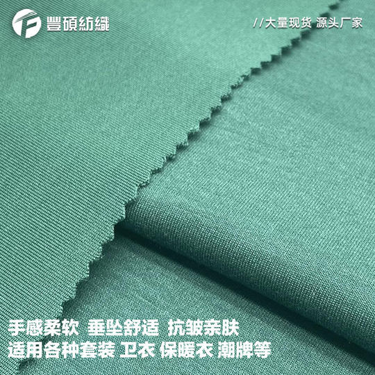 350g thick rayon air layer fabric TR stretch knitted fabric school uniform vests suit sports fabric