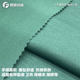 350g thick rayon air layer fabric TR stretch knitted fabric school uniform vests suit sports fabric