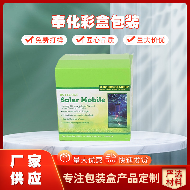 厂家直销 彩印包装 奉化彩盒包装  各种彩盒包装厂  欢迎来电咨询