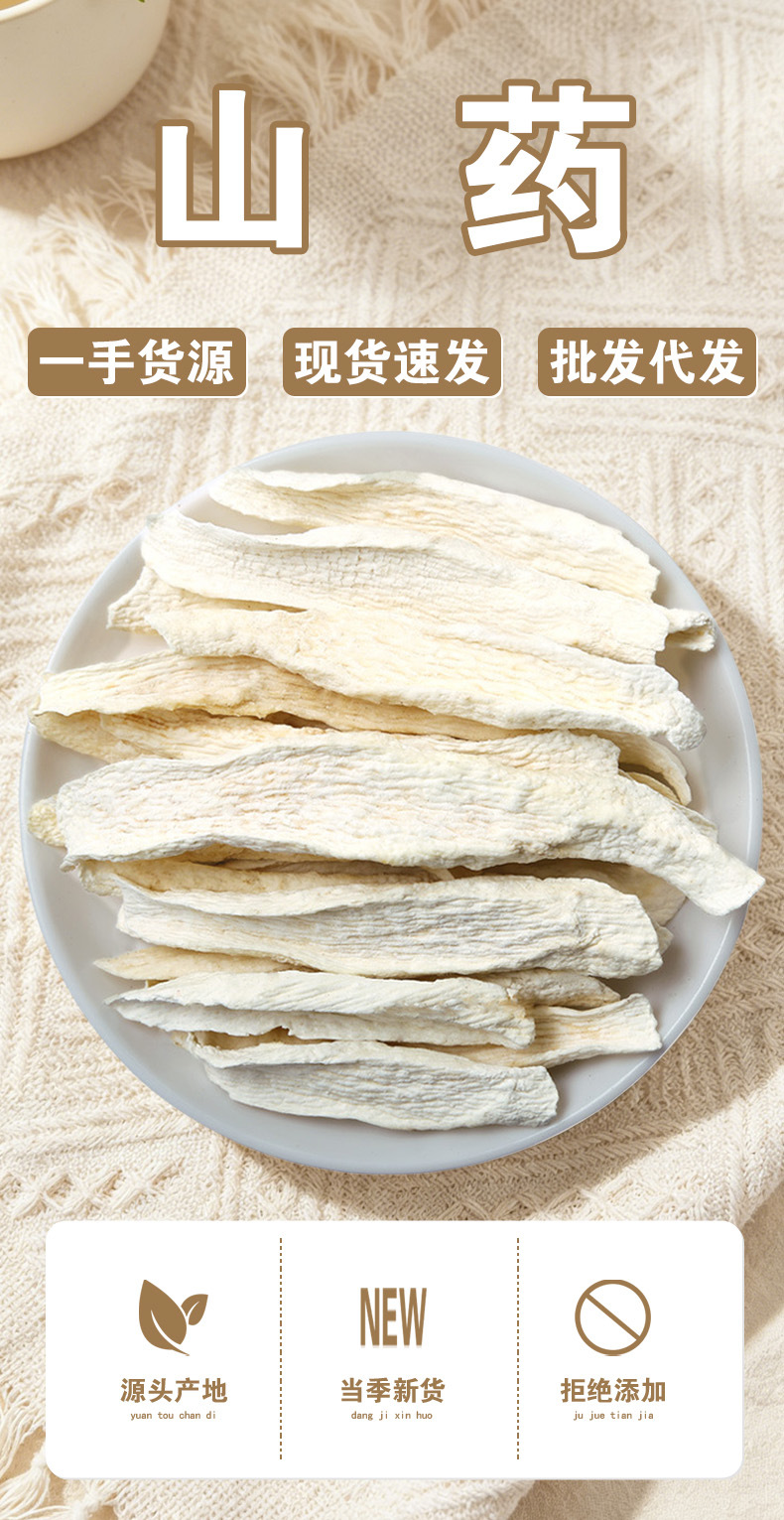 Huai Shan Yao Dried Slices (Dioscorea opposita) — Sulfur-Free Chinese Yam for Tea & Soup key features