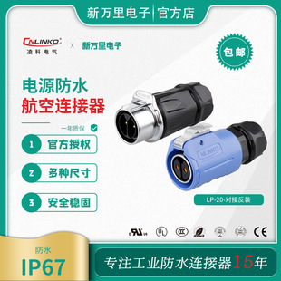 ���LP-20���Ӿ������Դ�B������ĸ���^2-12о���b��ˮ���ղ��^