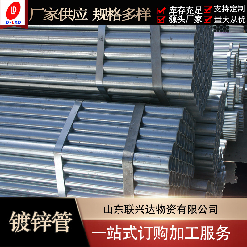 Galvanized Pipes in Stock Wholesale Greenhouse Pipes Dn100 Small Diameter Iron Pipes for Fire Protection Galvanized Steel Pipes Greenhouse Pipes Galvanized Pipes in Stock Wholesale Greenhouse Pipes Dn100 Small Diameter Iron Pipes for Fire Protection Galvanized Steel Pipes Greenhouse Pipes