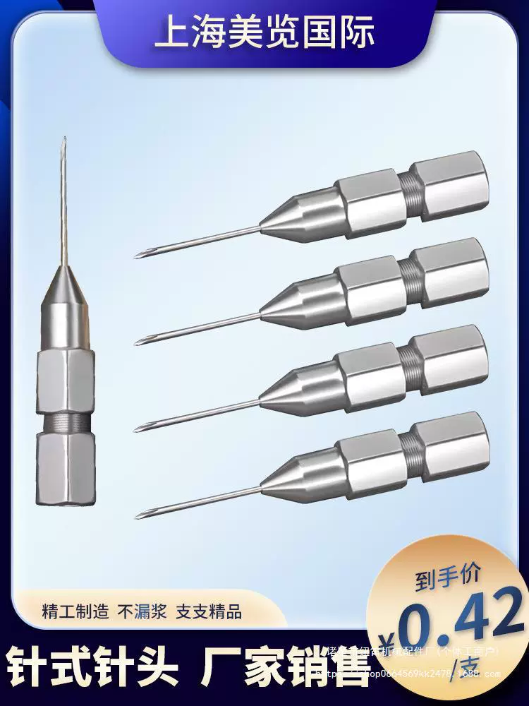 Needle -type butter Gun Mouth Anti -water needle grouting nails high pressure waterproof grouting machine Demonstration and grouting nail accessories