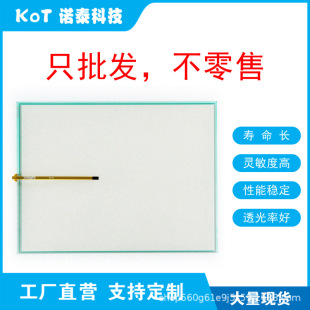 Factory Direct 4 Wire Resistive Touch Screen 15inch Touch Panel Tp-4157S3