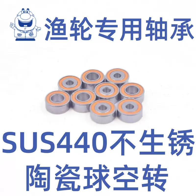 不锈钢混合陶瓷球MR115水滴轮渔具鱼线轮轴承S623C-2OS轴承MR105