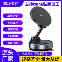 新無線充真空磁吸車載手機支架滴膠款電動車導航儀多功能吸盤式直
