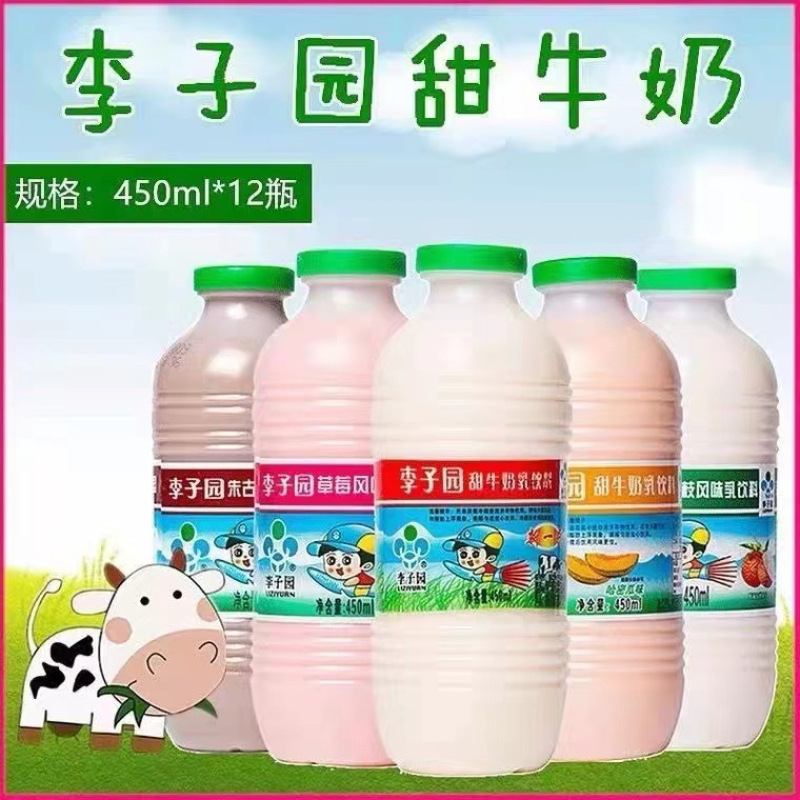 Liziyuan 甘いミルク 450 ミリリットル * 12 ボトルライチイチゴ風味の乳飲料ボトル入り朝食ミルク全箱卸売|undefined