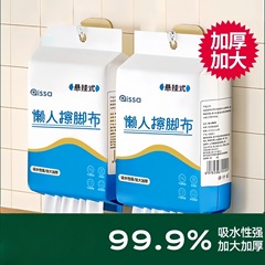 悬挂抽取式家用一次性懒人擦脚布擦脚湿巾加厚加大泡脚吸水擦脚巾