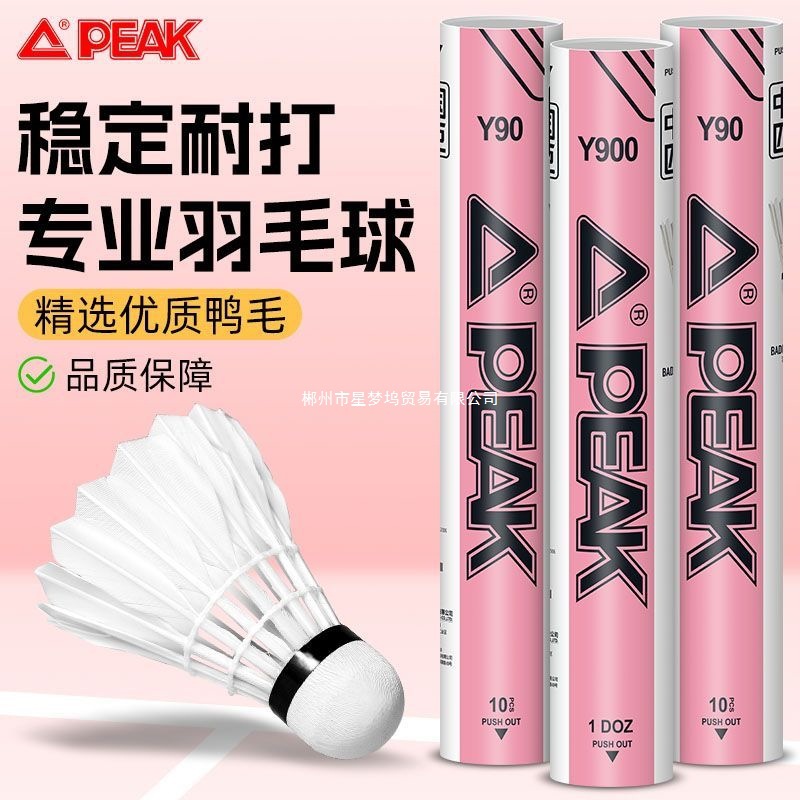 Pike Genuine Badminton Is Stable in Flight, Durable and Not Easy to Break, Windproof, Professional Ball for Indoor and Outdoor Training and Competition