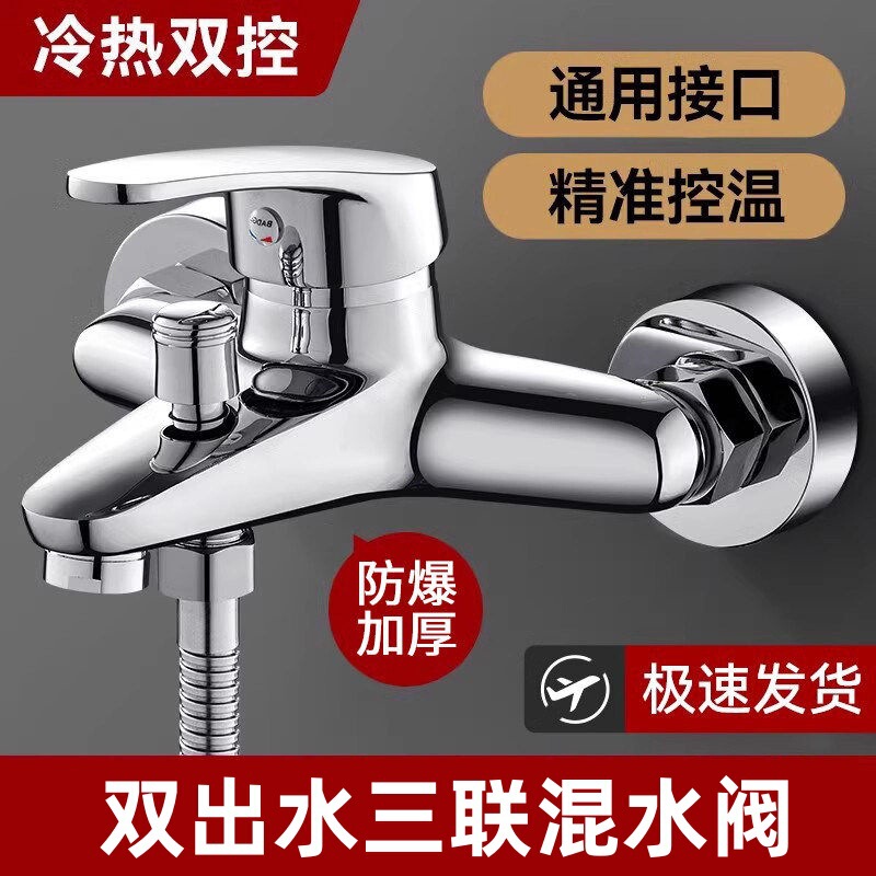 Shower Faucet Mixing Valve Bathroom Bathtub Water Heater Shower Set Concealed Three-Way Hot and Cold Switch Valve Shower Faucet Mixing Valve Bathroom Bathtub Water Heater Shower Set Concealed Three-Way Hot and Cold Switch Valve
