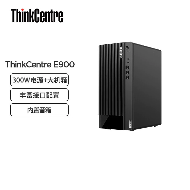 Lenovo ноутбук для коммерческого использования E900, Intel Core i3, 8 ГБ