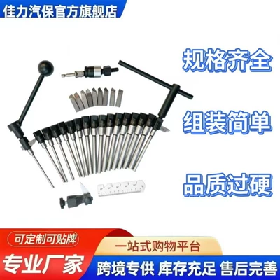 Maintenance Tool, Mühərrik tənzimləmə alətləri