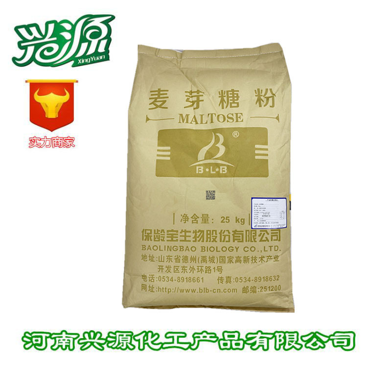 现货供应麦芽糖粉食品级添加剂甜味剂结晶麦芽粉麦芽糖粉