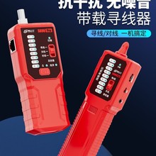 廠家直銷易之力s698尋線儀強電電工尋線器網絡電線通斷巡線暗線故