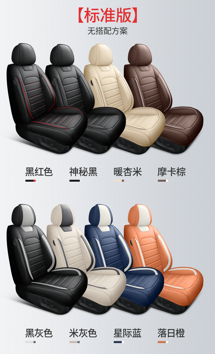 Wear-Resistant, All-Season Universal Seat Cover, New Full-Cover, Full-Leather Car Seat Cushion, Cross-Border North American Amazon Factory Direct Sales