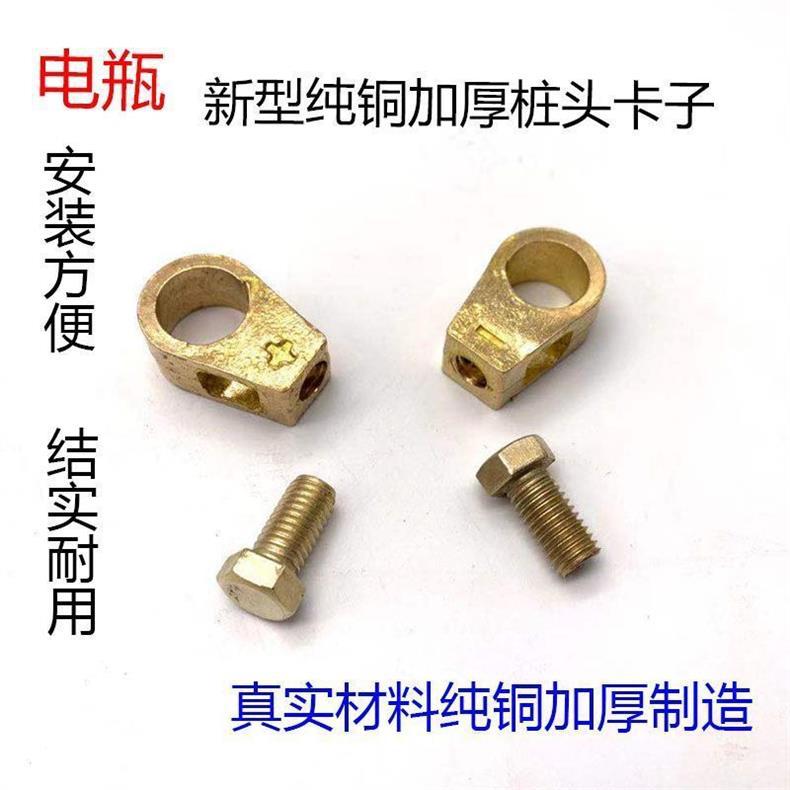 Battery Terminal Clamp Pure Copper Thickened Car Battery Terminal Clamp Battery Post Connector Clamp