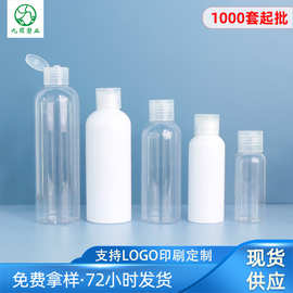 现货化妆水包装瓶 pet塑料120ml保湿水瓶 150/200ml白色卸妆水瓶