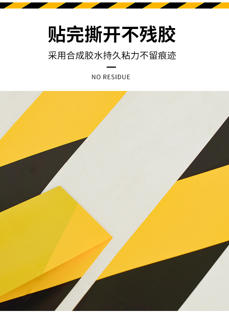 PVC警示胶带_05.jpg