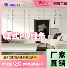 pu线条素面角线法式奶油风吊顶收边线仿石膏PU线条全屋装饰角线