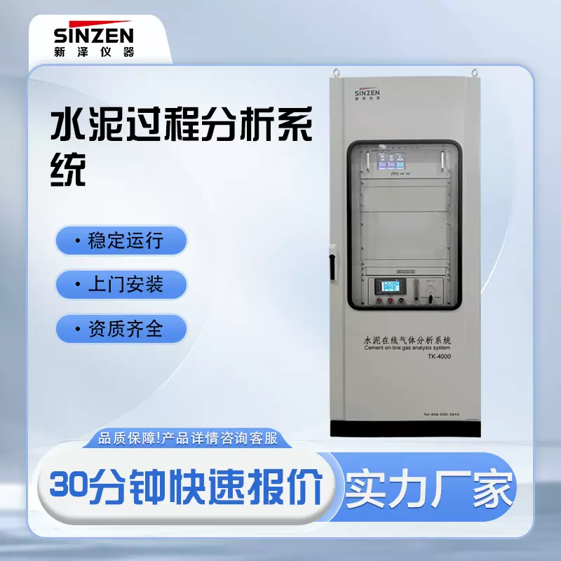 现货水泥CO分析仪 低温水泥分析 窑炉分析仪厂家直销没有中间差价