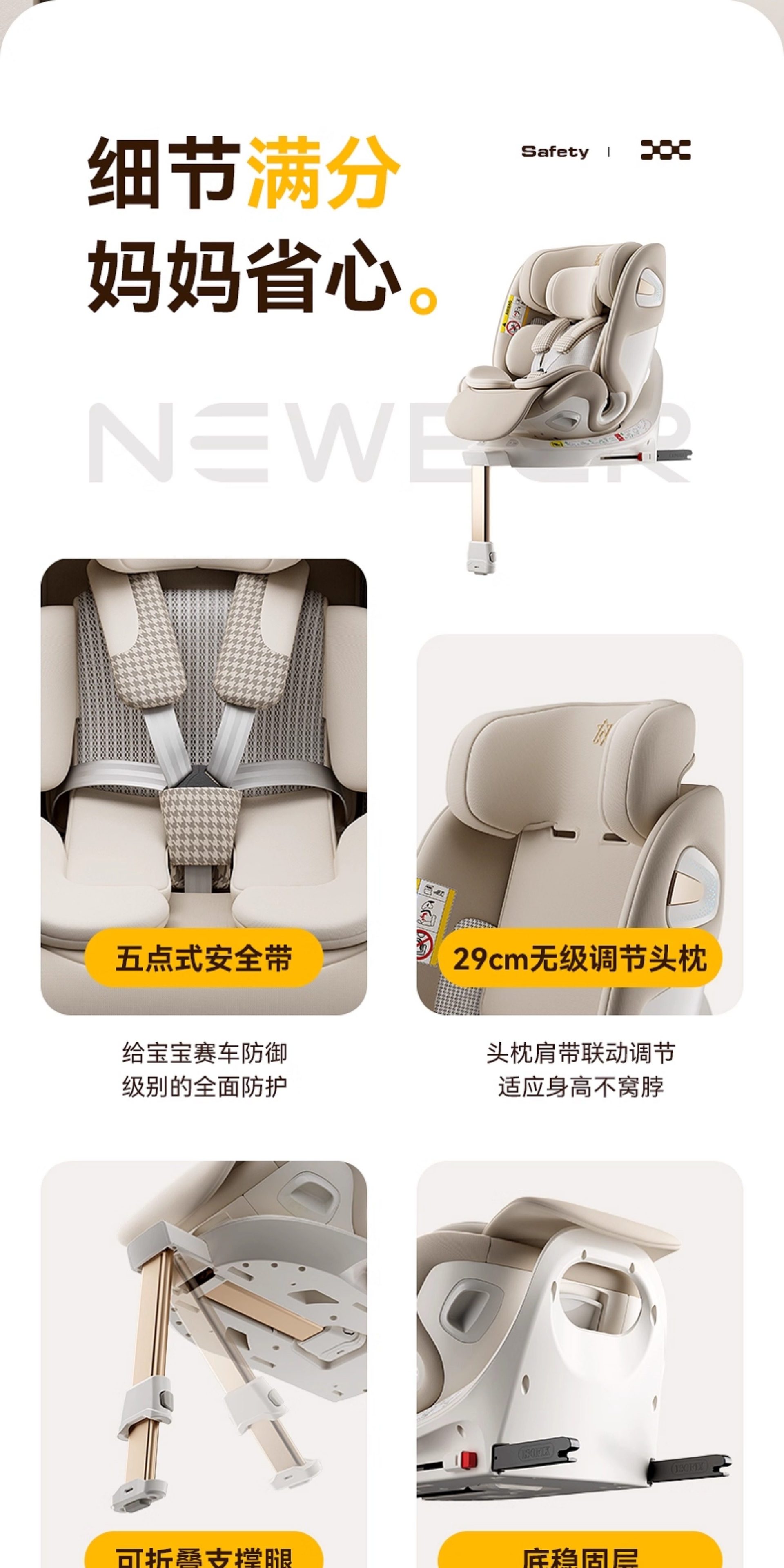 Newbell Child Safety Seat New National Standard 0-12 Years Old Baby Newborn Infant Car Ventilated Car Seat