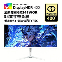 34�������4K144HZ����49/40���������ʾ��5K144hz32:9����ר��