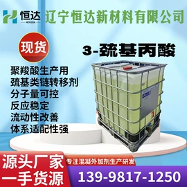 减水剂;磺酸衍生物;混凝土添加剂