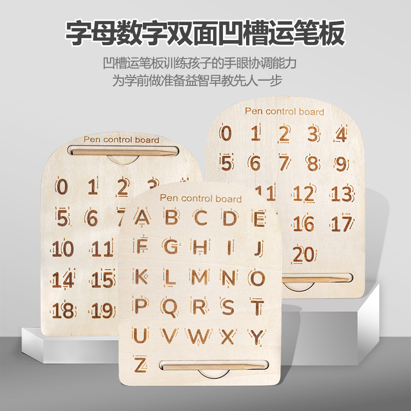 Juguetes de rompecabezas infantiles transfronterizos letras inglesas de madera de doble cara ranura tablero de entrenamiento de caracteres de educación temprana de control de bolígrafo de Monchi