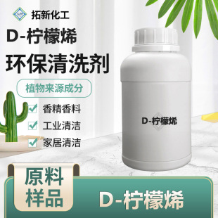 D-����ϩ�rϩ�fϩ�㾫����ԭ�ϭh����ϴ�܄����I���ټӹ��坍��