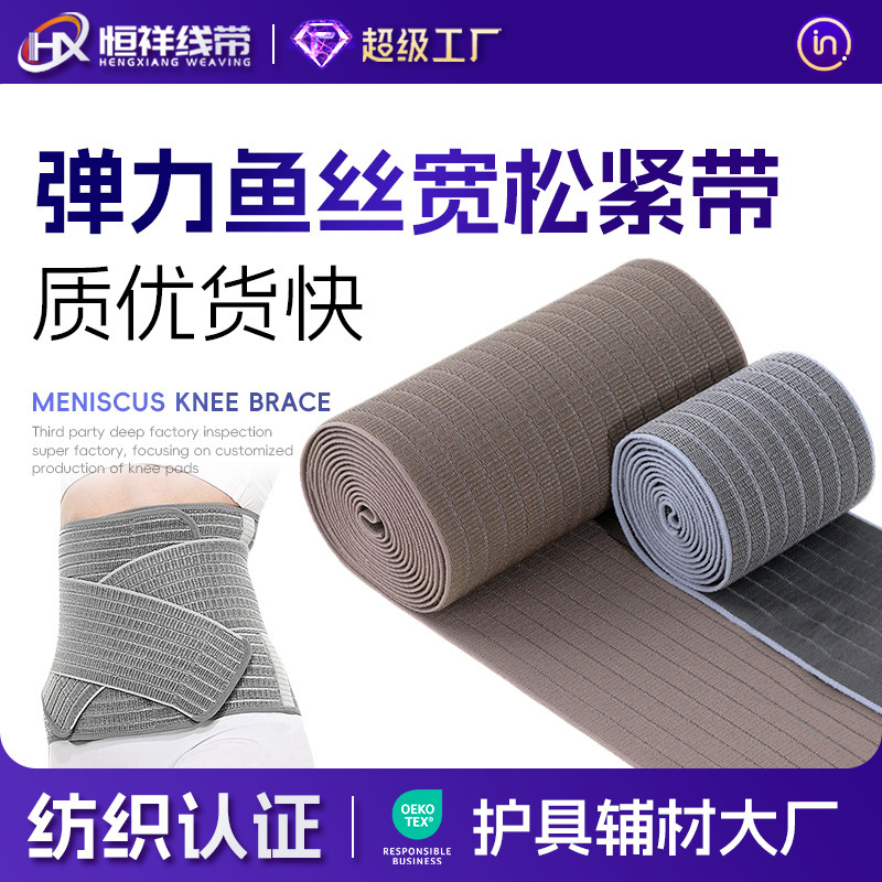 Customized high-elasticity fishnet elastic band for waist and abdomen tightening, postpartum shapewear accessory for pregnant women, fishnet belt for abdominal control