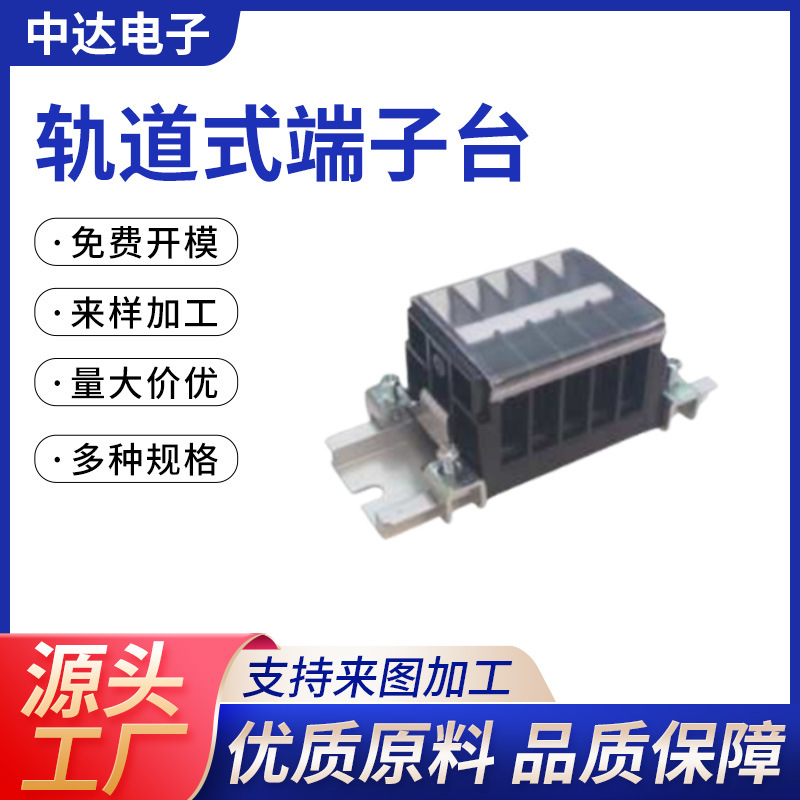 5位黑色接线端子台 工业级多功能电气连接器 带固定夹安全接线柱