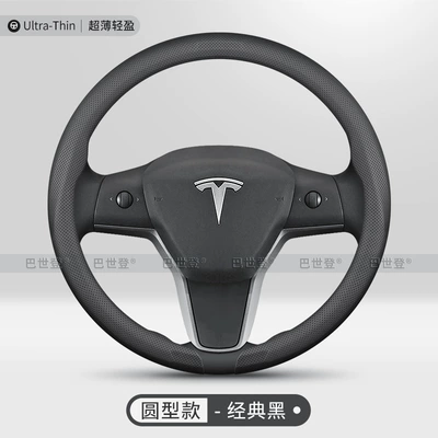 Model 3 Snap-On Leather Handle — Steering wheel cover - snap-on-round-classic-black-ultra-thin-model-38cm