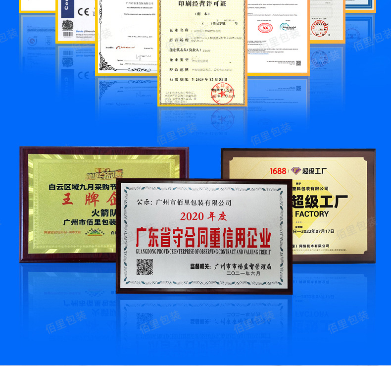 佰里胶盒详情页_13